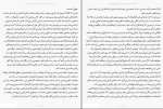 برای بزرگنمایی کلیک کنید دانلود پی دی اف کتاب تغییر مسیر زنان شغل و میل به رهبری سارا ارجمند 191 صفحه PDF-1