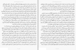 برای بزرگنمایی کلیک کنید دانلود پی دی اف کتاب تغییر مسیر زنان شغل و میل به رهبری سارا ارجمند 191 صفحه PDF-1