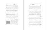 برای بزرگنمایی کلیک کنید دانلود پی دی اف کتاب تفسیر (ECG) فوق العاده آسان و سریع سلیمان نارویی 328 صفحه PDF-1