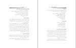 برای بزرگنمایی کلیک کنید دانلود پی دی اف کتاب تفسیر (ECG) فوق العاده آسان و سریع سلیمان نارویی 328 صفحه PDF-1