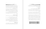 برای بزرگنمایی کلیک کنید دانلود پی دی اف کتاب تفسیر (ECG) فوق العاده آسان و سریع سلیمان نارویی 328 صفحه PDF-1