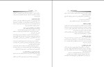 برای بزرگنمایی کلیک کنید دانلود پی دی اف کتاب تفسیر (ECG) فوق العاده آسان و سریع سلیمان نارویی 328 صفحه PDF-1