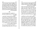 دانلود پی دی اف کتاب تفنگ بادی خسرو شاهانی 190 صفحه PDF-1