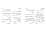 دانلود پی دی اف کتاب توان بخشی گروه های خاص علی اصغر کاکوجویباری 91 صفحه PDF-1