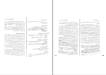 دانلود پی دی اف کتاب توان بخشی گروه های خاص علی اصغر کاکوجویباری 91 صفحه PDF-1