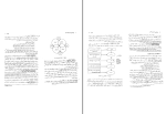 برای بزرگنمایی کلیک کنید دانلود پی دی اف کتاب توان بخشی گروه های خاص علی کاکو جویباری 93 صفحه PDF-1