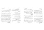 برای بزرگنمایی کلیک کنید دانلود پی دی اف کتاب توان بخشی گروه های خاص علی کاکو جویباری 93 صفحه PDF-1