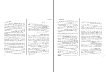 برای بزرگنمایی کلیک کنید دانلود پی دی اف کتاب توان بخشی گروه های خاص علی کاکو جویباری 93 صفحه PDF-1