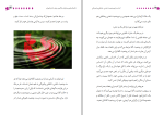 برای بزرگنمایی کلیک کنید دانلود پی دی اف کتاب تکنیک های پیشرفته یادگیری صلاح الدین عشقی 212 صفحه PDF-1