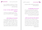 دانلود پی دی اف کتاب تکنیک های پیشرفته یادگیری صلاح الدین عشقی 212 صفحه PDF-1