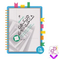 دانلود پی دی اف کتاب تکنیک های شناخت درمانی رابرت لیهی 62 صفحه PDF