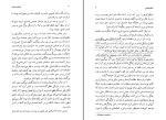 دانلود پی دی اف کتاب جادوی ذهن خود درمانی و شفابخشی ناهید ایران نژاد 217 صفحه PDF-1