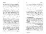 دانلود پی دی اف کتاب جادوی ذهن خود درمانی و شفابخشی ناهید ایران نژاد 217 صفحه PDF-1