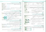 دانلود پی دی اف کتاب جامع فیزیک پایه جلد اول نشر الگو 488 صفحه PDF-1