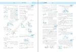 دانلود پی دی اف کتاب جامع فیزیک پایه جلد دوم نشر الگو 440 صفحه PDF-1