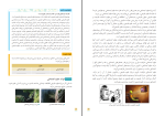 دانلود پی دی اف کتاب جامع شناسی 3 طیب احمدی 136 صفحه PDF-1