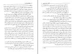 دانلود پی دی اف کتاب جامعه شناسی شهری محمود شارع پور 257 صفحه PDF-1