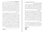 دانلود پی دی اف کتاب جامعه شناسی شهری محمود شارع پور 257 صفحه PDF-1