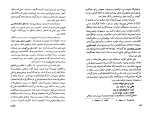 دانلود پی دی اف کتاب جنگل ابو تراب باقرزاده 233 صفحه PDF-1