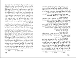 دانلود پی دی اف کتاب جنگل ابو تراب باقرزاده 233 صفحه PDF-1