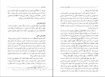 برای بزرگنمایی کلیک کنید دانلود پی دی اف کتاب جهان بینی توحیدی مرتضی مطهری 101 صفحه PDF-1