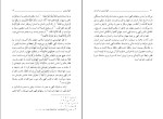 برای بزرگنمایی کلیک کنید دانلود پی دی اف کتاب جهان بینی توحیدی مرتضی مطهری 101 صفحه PDF-1
