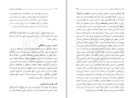 دانلود پی دی اف کتاب جهان بینی توحیدی مرتضی مطهری 101 صفحه PDF-1