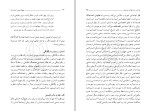 برای بزرگنمایی کلیک کنید دانلود پی دی اف کتاب جهان بینی توحیدی مرتضی مطهری 101 صفحه PDF-1