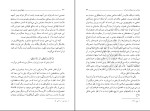 برای بزرگنمایی کلیک کنید دانلود پی دی اف کتاب جهان بینی توحیدی مرتضی مطهری 101 صفحه PDF-1