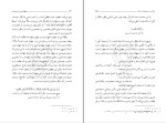 برای بزرگنمایی کلیک کنید دانلود پی دی اف کتاب جهان بینی توحیدی مرتضی مطهری 101 صفحه PDF-1