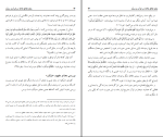 برای بزرگنمایی کلیک کنید دانلود پی دی اف کتاب حکم طلاق ثلاثه در قرآن و سنت حامد فیروزی 157 صفحه PDF-1