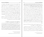 دانلود پی دی اف کتاب حکم طلاق ثلاثه در قرآن و سنت حامد فیروزی 157 صفحه PDF-1