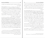 برای بزرگنمایی کلیک کنید دانلود پی دی اف کتاب حکم طلاق ثلاثه در قرآن و سنت حامد فیروزی 157 صفحه PDF-1