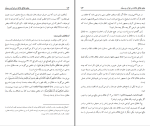 برای بزرگنمایی کلیک کنید دانلود پی دی اف کتاب حکم طلاق ثلاثه در قرآن و سنت حامد فیروزی 157 صفحه PDF-1