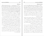دانلود پی دی اف کتاب حکم طلاق ثلاثه در قرآن و سنت حامد فیروزی 157 صفحه PDF-1