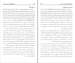 برای بزرگنمایی کلیک کنید دانلود پی دی اف کتاب حکم طلاق ثلاثه در قرآن و سنت حامد فیروزی 157 صفحه PDF-1