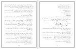 دانلود پی دی اف کتاب خلاصه روانشناسی شخصیت فیست مریم صدیق پور 176 صفحه PDF-1