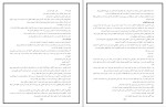 دانلود پی دی اف کتاب خلاصه روانشناسی شخصیت فیست مریم صدیق پور 176 صفحه PDF-1