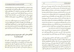 برای بزرگنمایی کلیک کنید دانلود پی دی اف کتاب خود هیپنوتیزم شعبان طاووسی 515 صفحه PDF-1