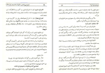 برای بزرگنمایی کلیک کنید دانلود پی دی اف کتاب خود هیپنوتیزم شعبان طاووسی 515 صفحه PDF-1