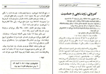 برای بزرگنمایی کلیک کنید دانلود پی دی اف کتاب خود هیپنوتیزم شعبان طاووسی 515 صفحه PDF-1
