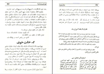 برای بزرگنمایی کلیک کنید دانلود پی دی اف کتاب خود هیپنوتیزم شعبان طاووسی 515 صفحه PDF-1