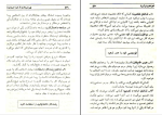 برای بزرگنمایی کلیک کنید دانلود پی دی اف کتاب خود هیپنوتیزم شعبان طاووسی 515 صفحه PDF-1