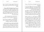 برای بزرگنمایی کلیک کنید دانلود پی دی اف کتاب خود هیپنوتیزمی سریع جمشید هاشمی 274 صفحه PDF-1