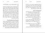 برای بزرگنمایی کلیک کنید دانلود پی دی اف کتاب خود هیپنوتیزمی سریع جمشید هاشمی 274 صفحه PDF-1