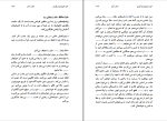 برای بزرگنمایی کلیک کنید دانلود پی دی اف کتاب خود هیپنوتیزمی سریع جمشید هاشمی 274 صفحه PDF-1