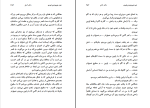 برای بزرگنمایی کلیک کنید دانلود پی دی اف کتاب خود هیپنوتیزمی سریع جمشید هاشمی 274 صفحه PDF-1