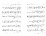 برای بزرگنمایی کلیک کنید دانلود پی دی اف کتاب دختر پرتقالی مهوش خرمی پور 186 صفحه PDF-1