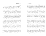 برای بزرگنمایی کلیک کنید دانلود پی دی اف کتاب دختر پرتقالی مهوش خرمی پور 186 صفحه PDF-1