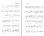برای بزرگنمایی کلیک کنید دانلود پی دی اف کتاب دختر پرتقالی مهوش خرمی پور 186 صفحه PDF-1